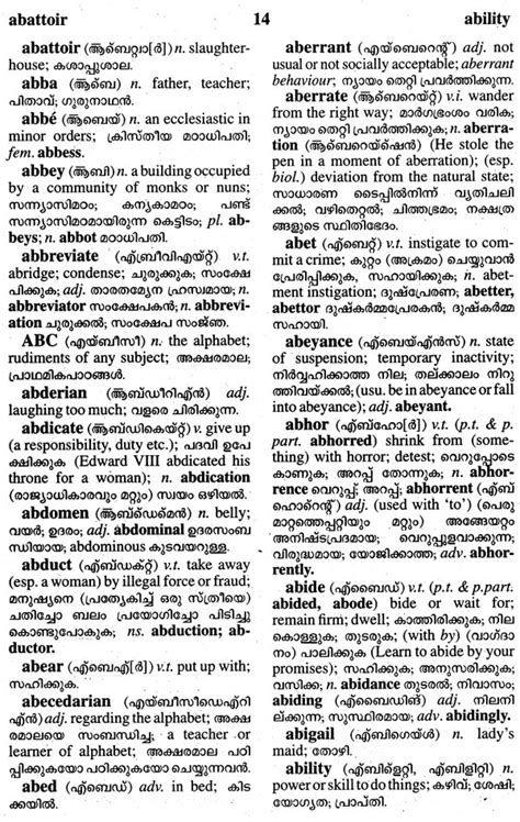 odd meaning in malayalam|English to Malayalam Dictionary .